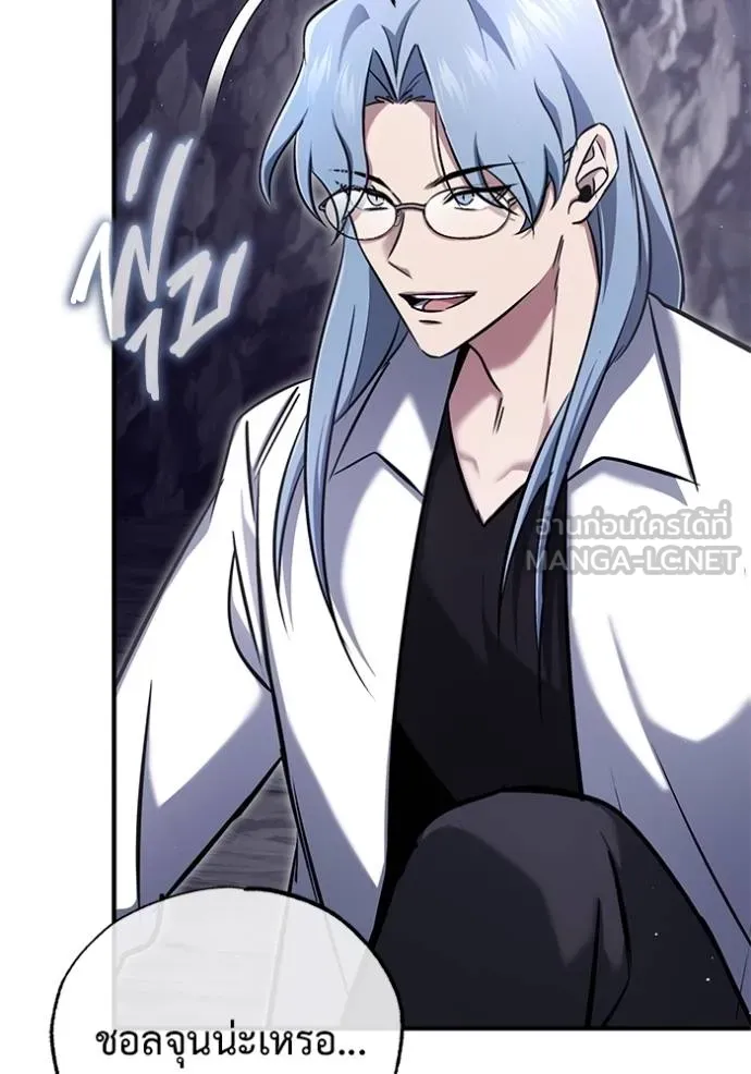 Regressor’s Life After Retirement ตอนที่ 59 แปลไทย