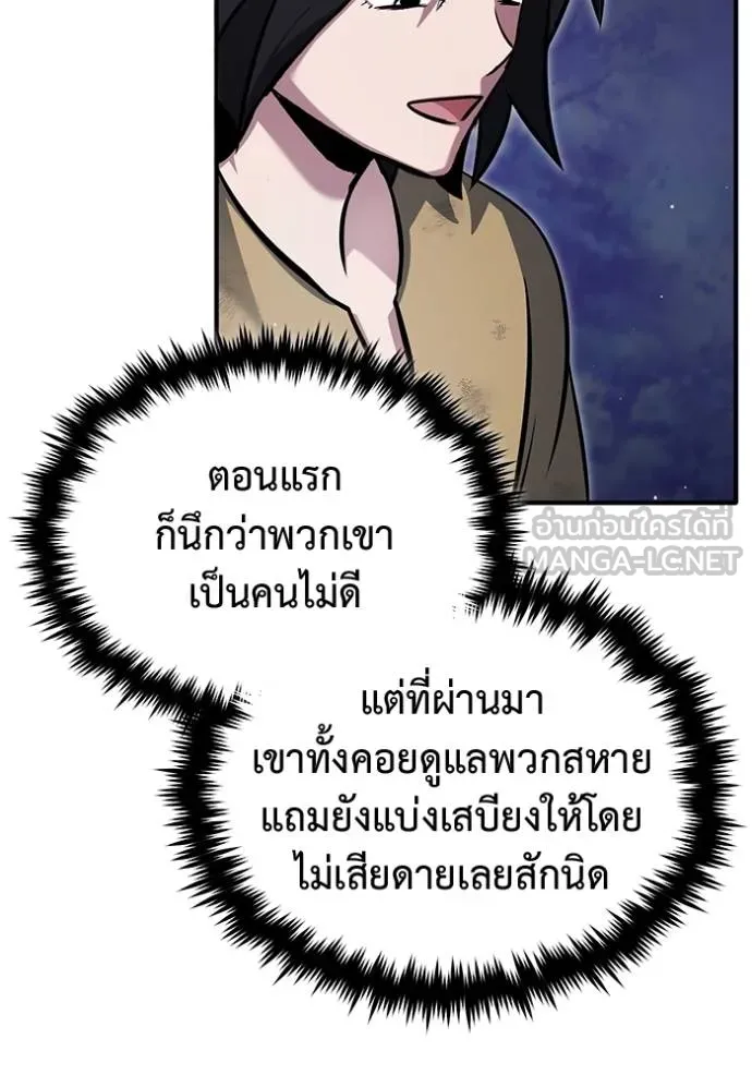 Regressor’s Life After Retirement ตอนที่ 59 แปลไทย