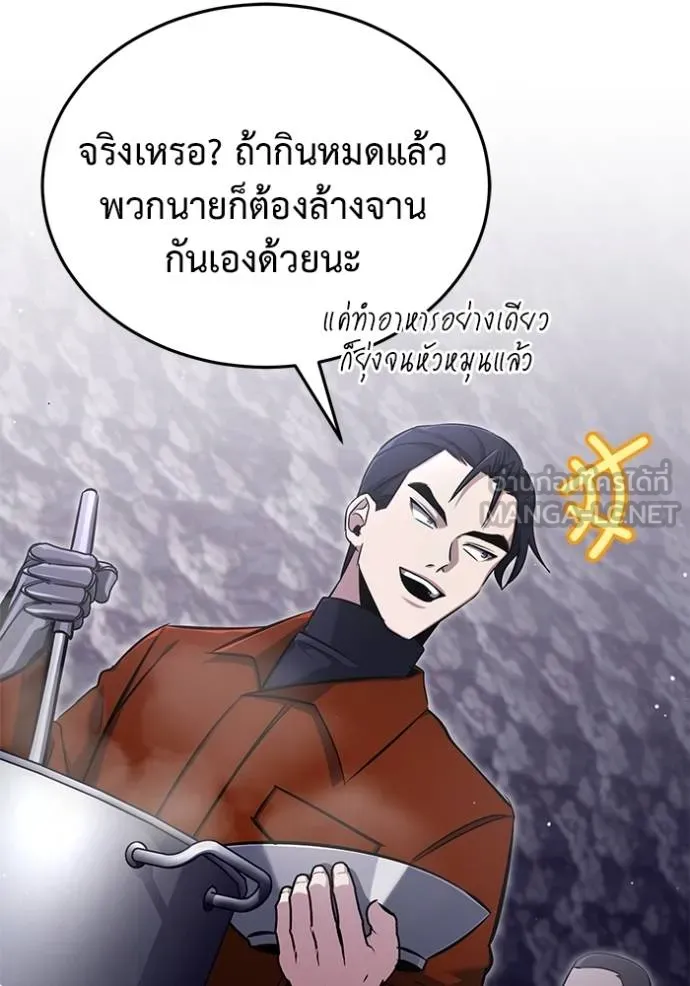 Regressor’s Life After Retirement ตอนที่ 59 แปลไทย