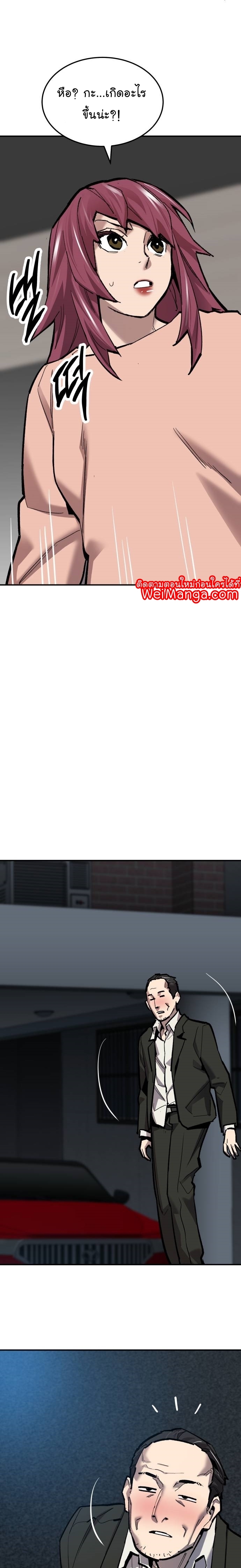 Limit Breaker ยอดคนเลเวลทะลุ ตอนที่ 106 แปลไทย