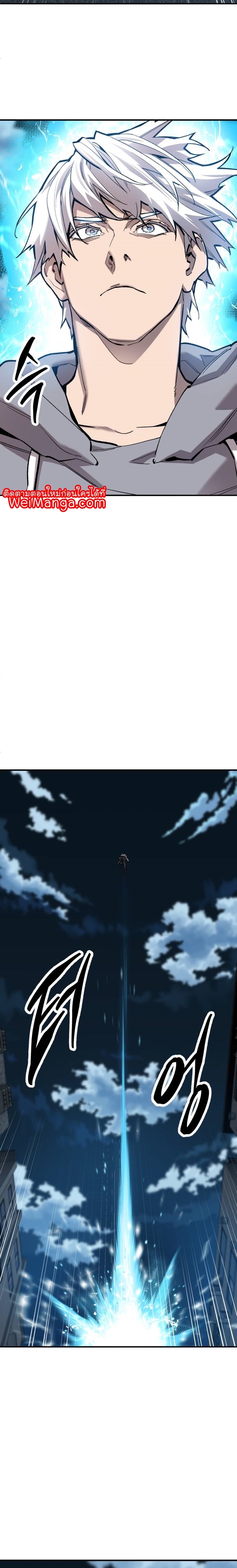 Limit Breaker ยอดคนเลเวลทะลุ ตอนที่ 106 แปลไทย