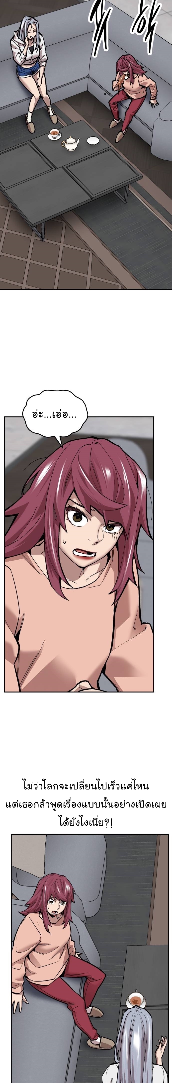 Limit Breaker ยอดคนเลเวลทะลุ ตอนที่ 106 แปลไทย