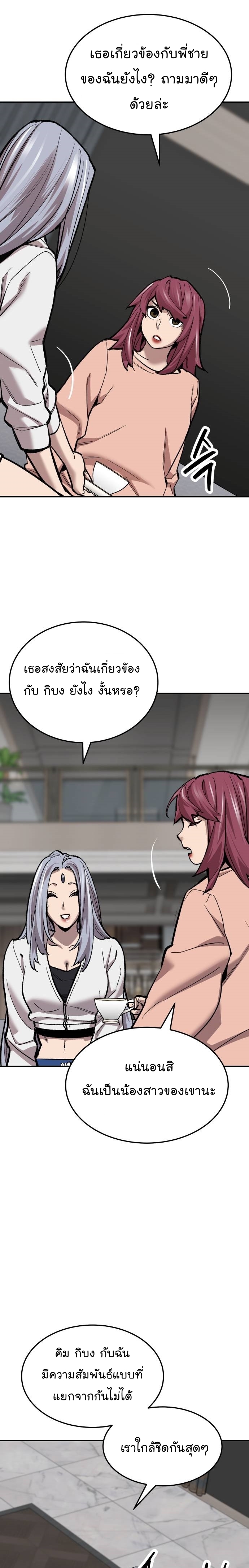 Limit Breaker ยอดคนเลเวลทะลุ ตอนที่ 106 แปลไทย