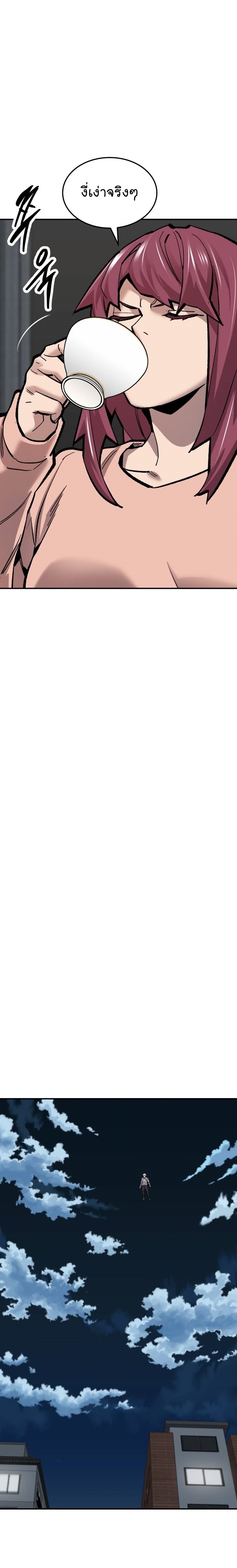 Limit Breaker ยอดคนเลเวลทะลุ ตอนที่ 106 แปลไทย