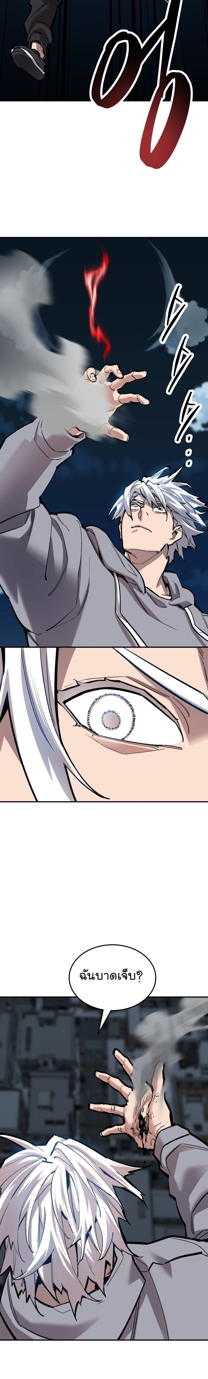 Limit Breaker ยอดคนเลเวลทะลุ ตอนที่ 106 แปลไทย