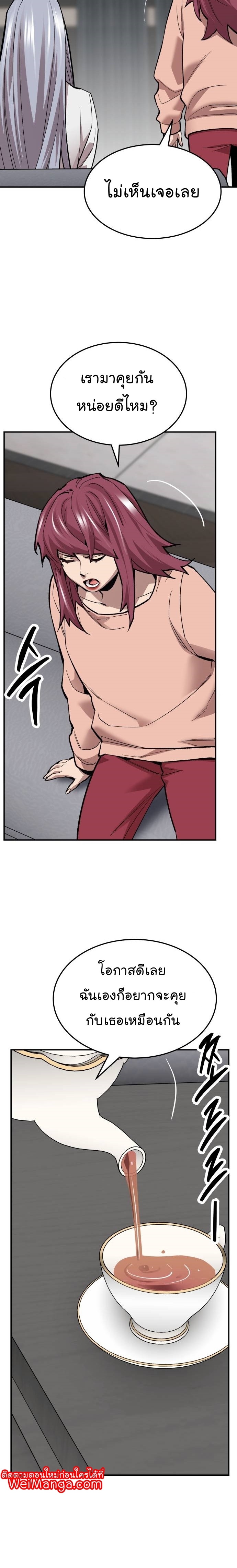 Limit Breaker ยอดคนเลเวลทะลุ ตอนที่ 106 แปลไทย