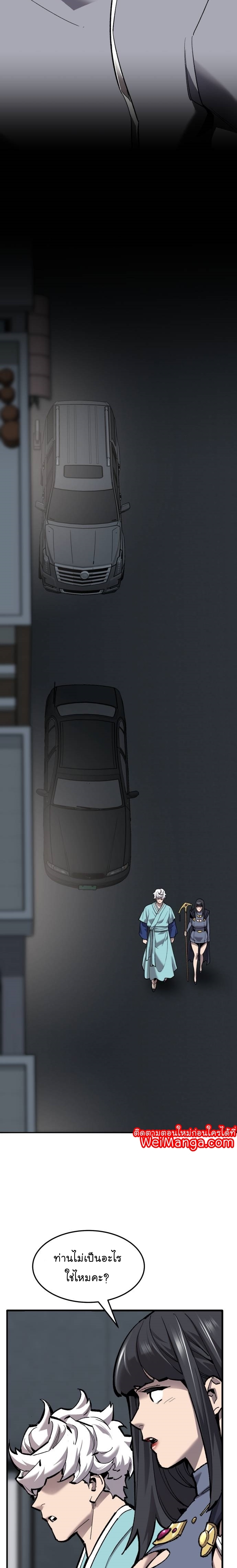 Limit Breaker ยอดคนเลเวลทะลุ ตอนที่ 106 แปลไทย