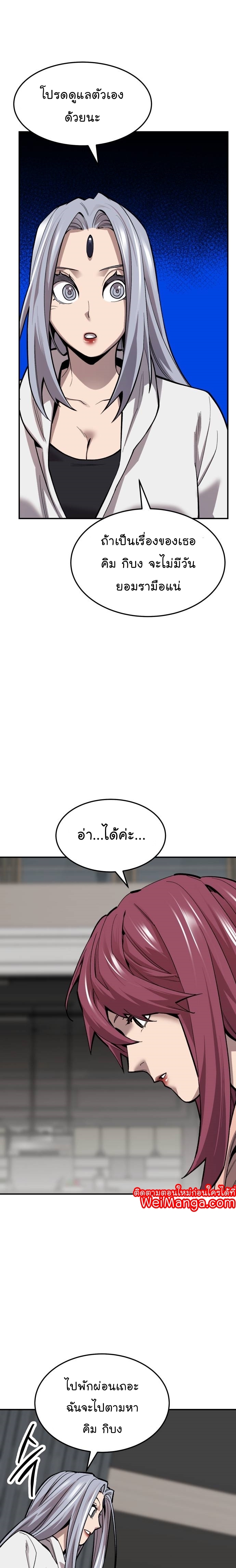 Limit Breaker ยอดคนเลเวลทะลุ ตอนที่ 106 แปลไทย