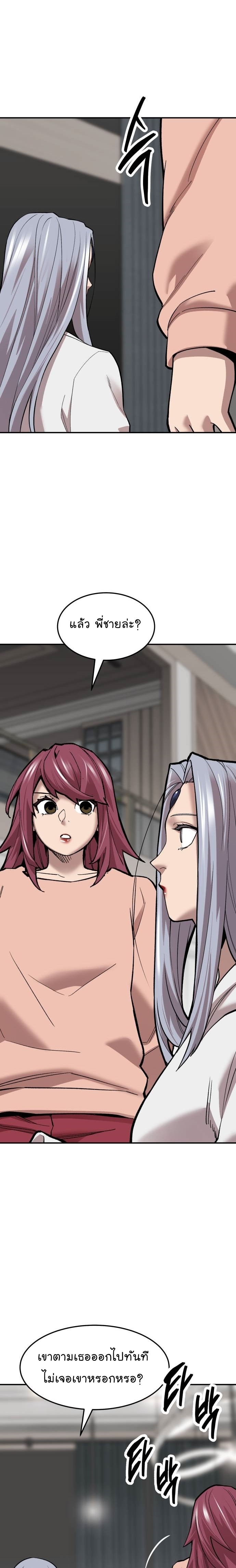 Limit Breaker ยอดคนเลเวลทะลุ ตอนที่ 106 แปลไทย