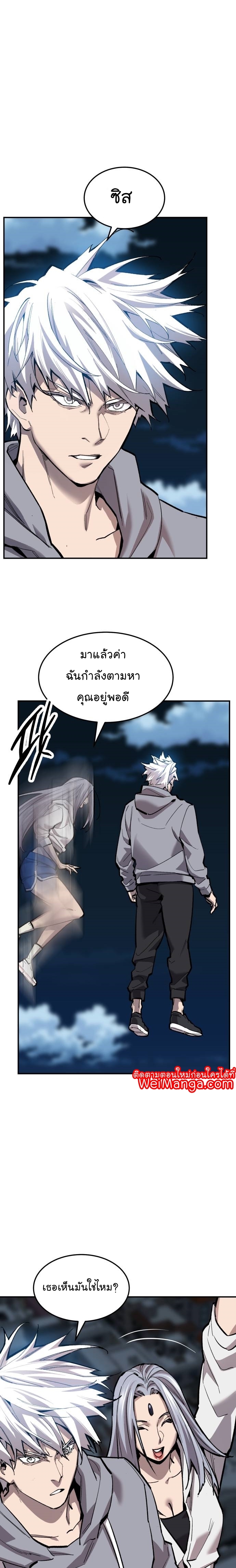Limit Breaker ยอดคนเลเวลทะลุ ตอนที่ 106 แปลไทย