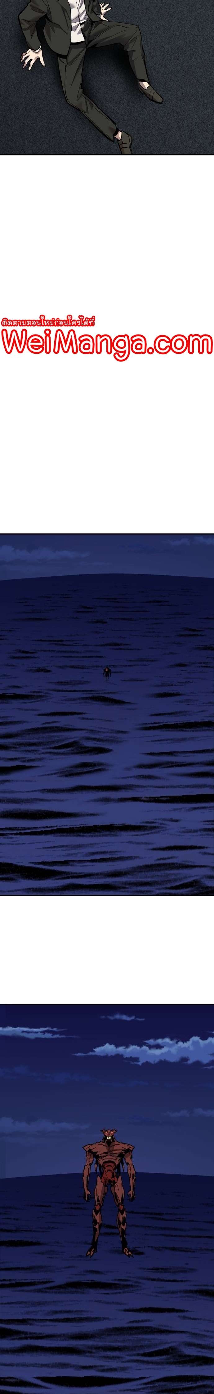 Limit Breaker ยอดคนเลเวลทะลุ ตอนที่ 106 แปลไทย