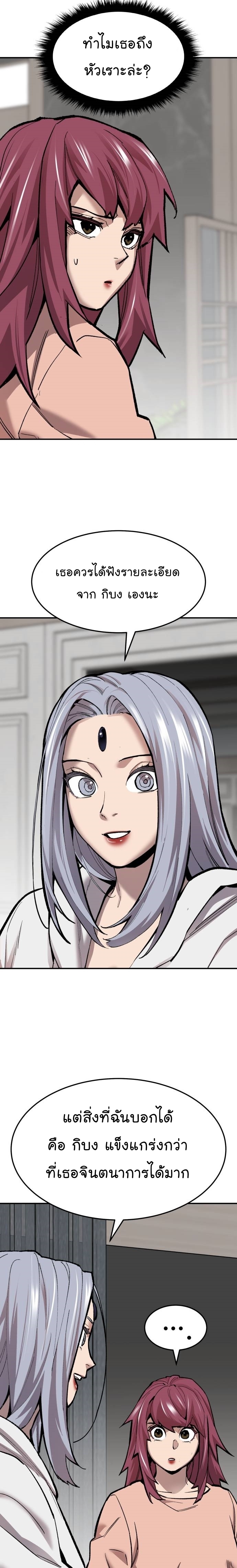 Limit Breaker ยอดคนเลเวลทะลุ ตอนที่ 106 แปลไทย