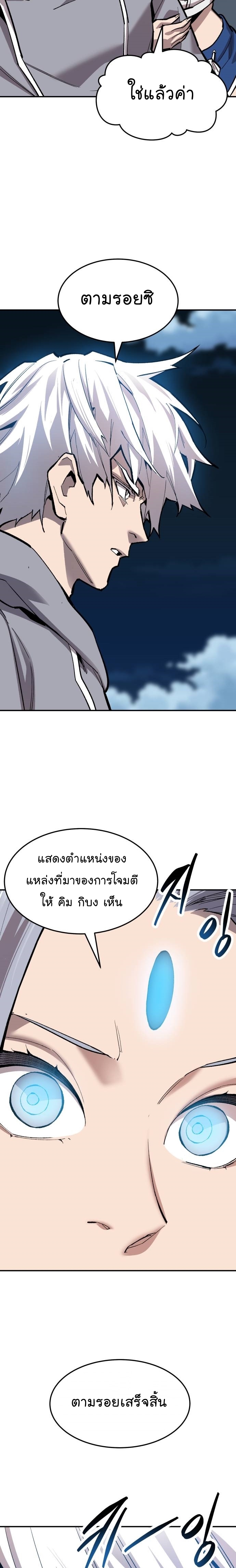 Limit Breaker ยอดคนเลเวลทะลุ ตอนที่ 106 แปลไทย