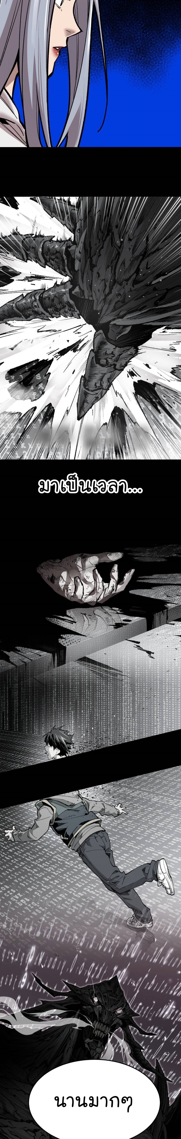 Limit Breaker ยอดคนเลเวลทะลุ ตอนที่ 106 แปลไทย