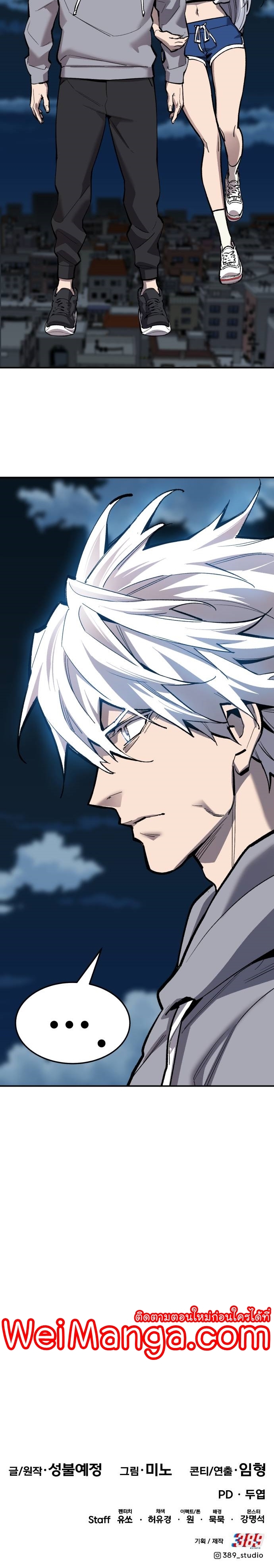 Limit Breaker ยอดคนเลเวลทะลุ ตอนที่ 106 แปลไทย