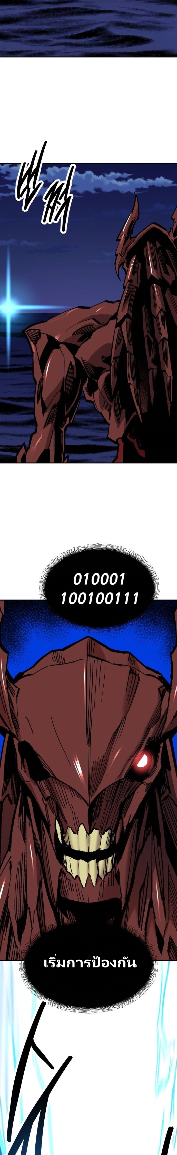 Limit Breaker ยอดคนเลเวลทะลุ ตอนที่ 106 แปลไทย