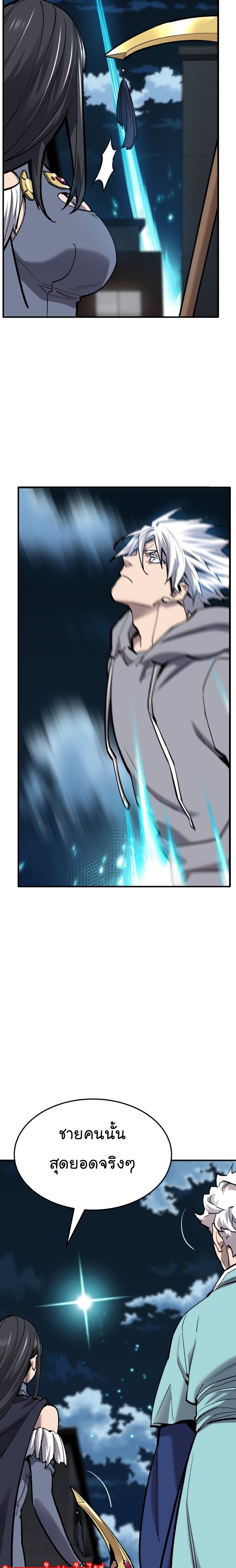 Limit Breaker ยอดคนเลเวลทะลุ ตอนที่ 106 แปลไทย