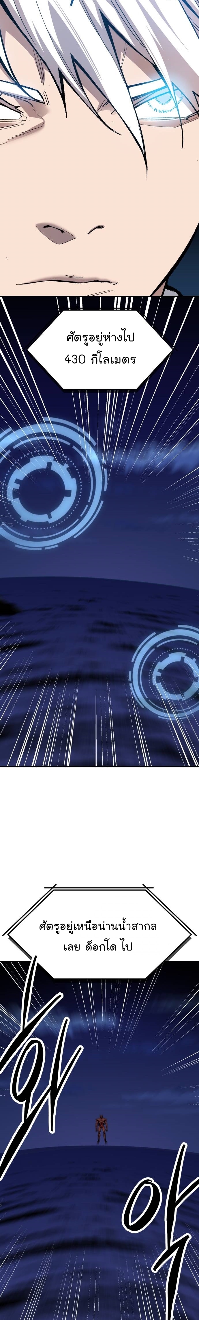 Limit Breaker ยอดคนเลเวลทะลุ ตอนที่ 106 แปลไทย