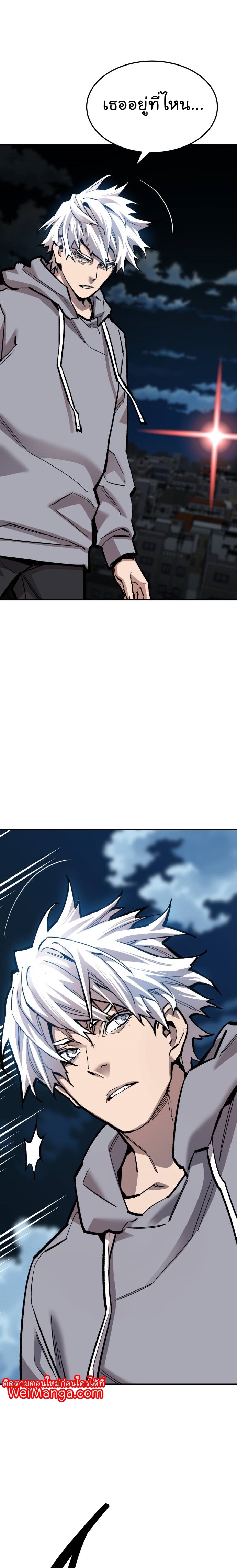 Limit Breaker ยอดคนเลเวลทะลุ ตอนที่ 106 แปลไทย