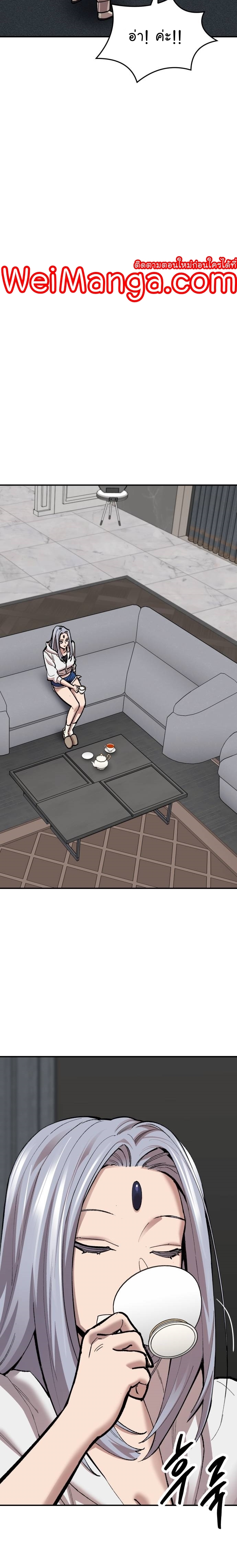 Limit Breaker ยอดคนเลเวลทะลุ ตอนที่ 106 แปลไทย