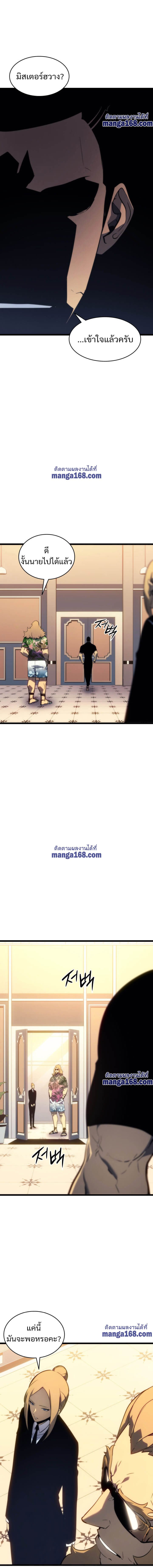 Solo Leveling ตอนที่ 141 แปลไทย