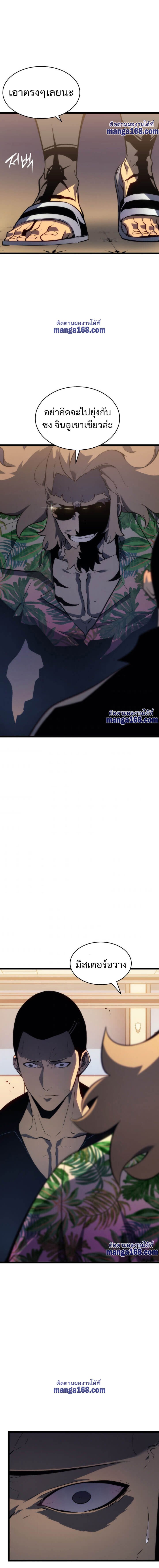 Solo Leveling ตอนที่ 141 แปลไทย