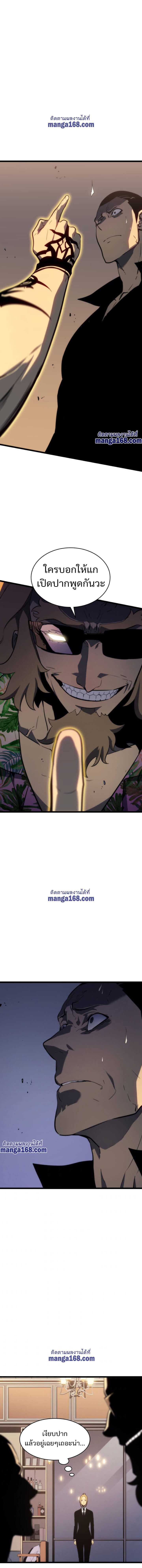 Solo Leveling ตอนที่ 141 แปลไทย