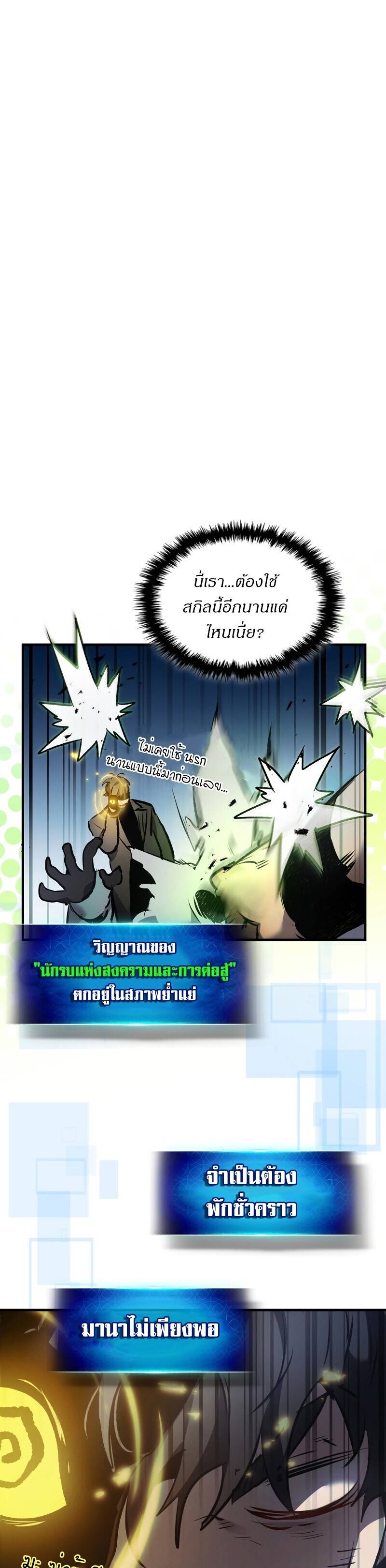 Leveling With the Gods ตอนที่ 114 แปลไทย