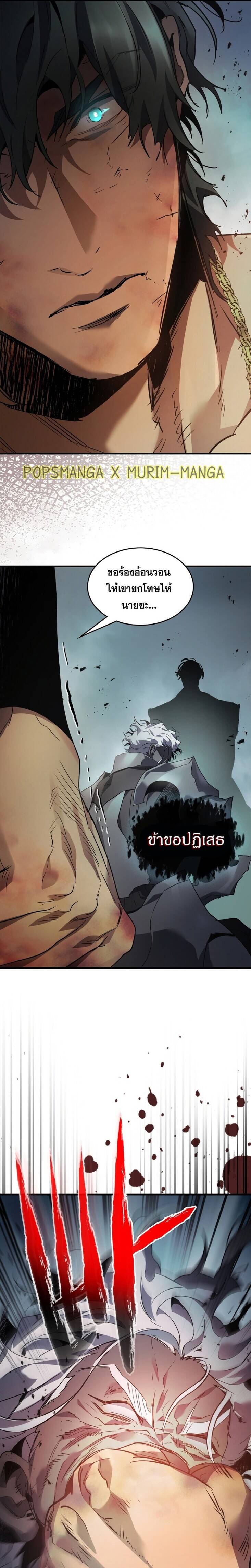 Leveling With the Gods ตอนที่ 114 แปลไทย