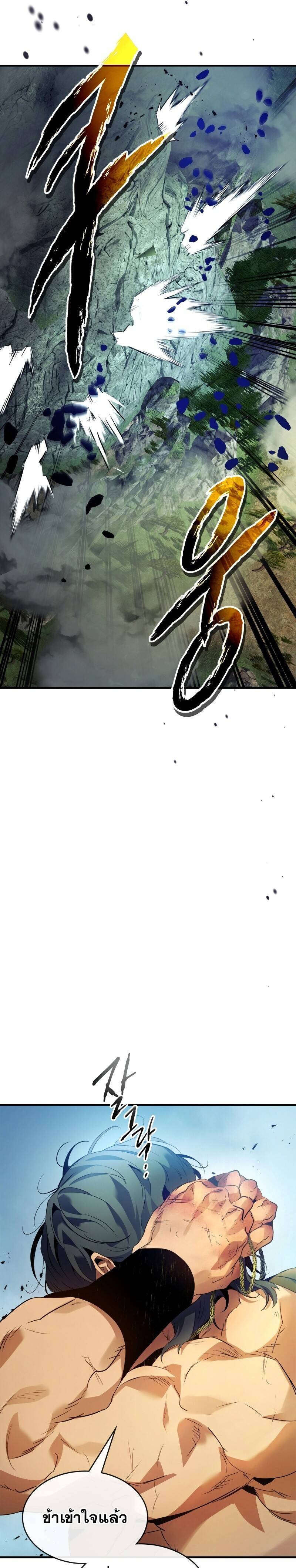 Leveling With the Gods ตอนที่ 114 แปลไทย