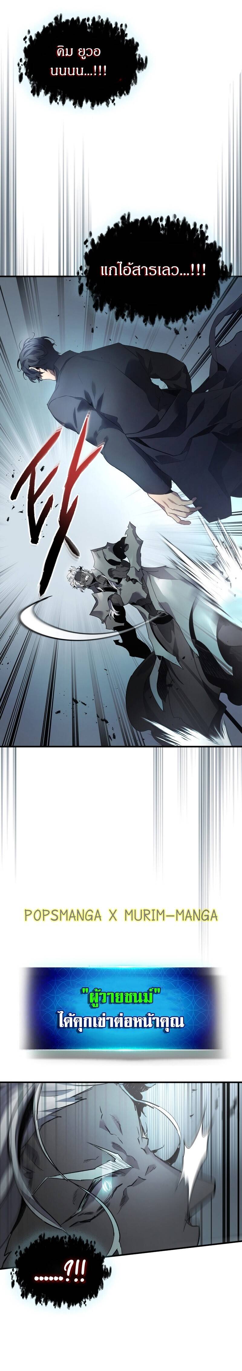 Leveling With the Gods ตอนที่ 114 แปลไทย