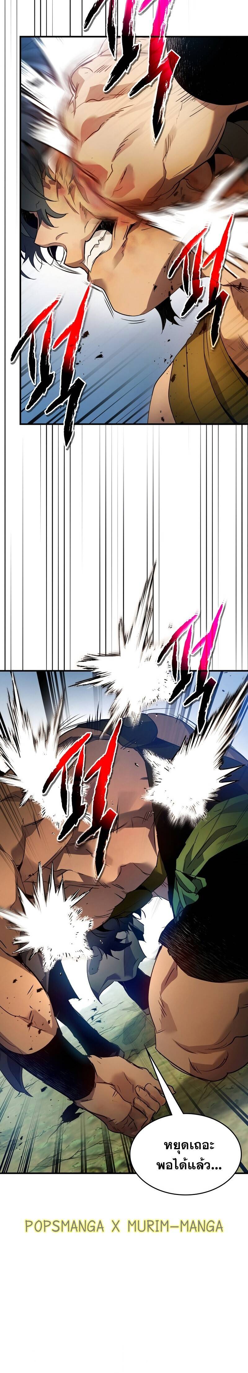 Leveling With the Gods ตอนที่ 114 แปลไทย