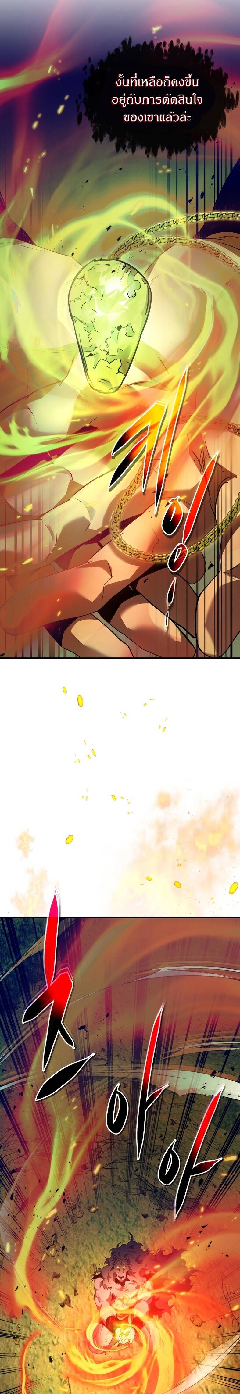 Leveling With the Gods ตอนที่ 114 แปลไทย