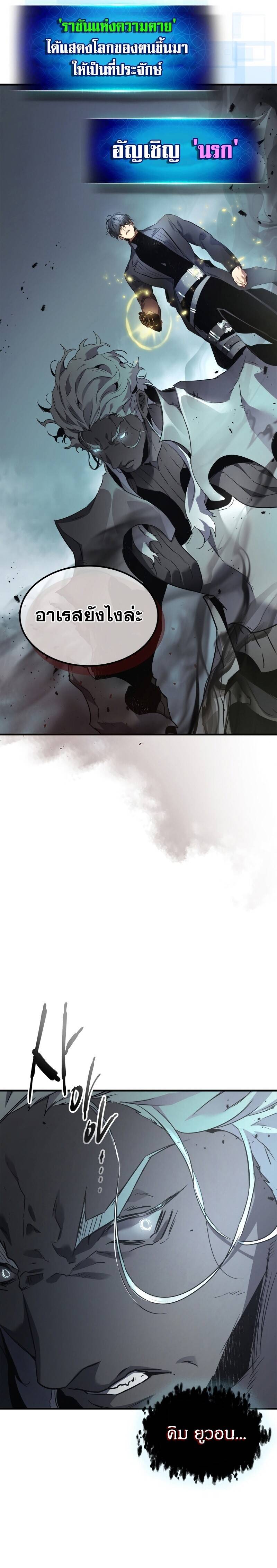 Leveling With the Gods ตอนที่ 114 แปลไทย