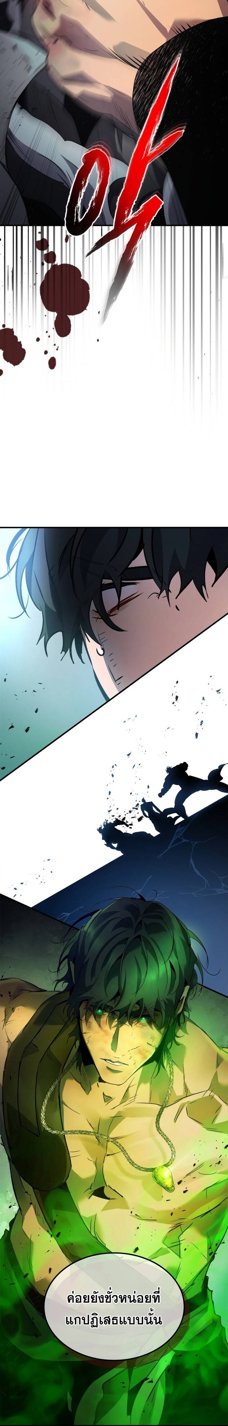 Leveling With the Gods ตอนที่ 114 แปลไทย