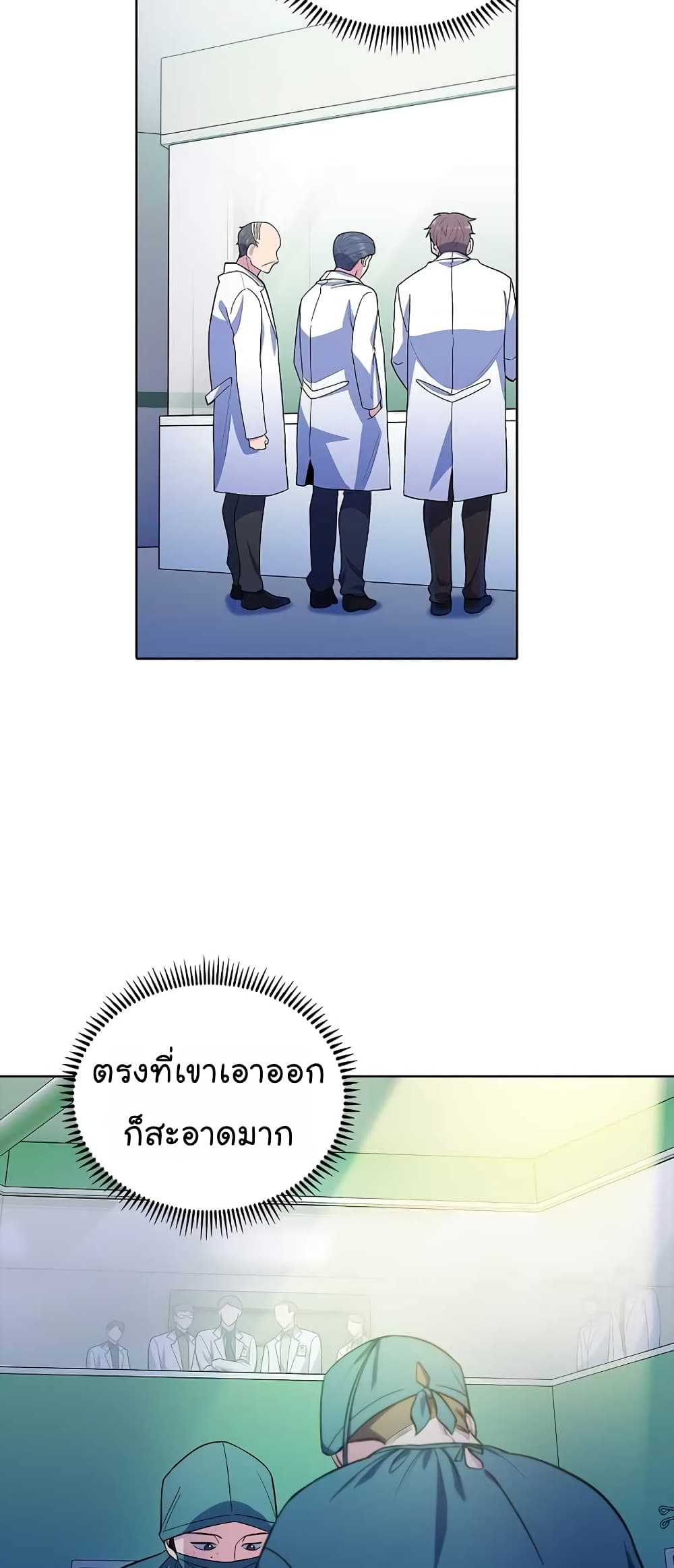 Level-Up Doctor ตอนที่ 33 แปลไทย