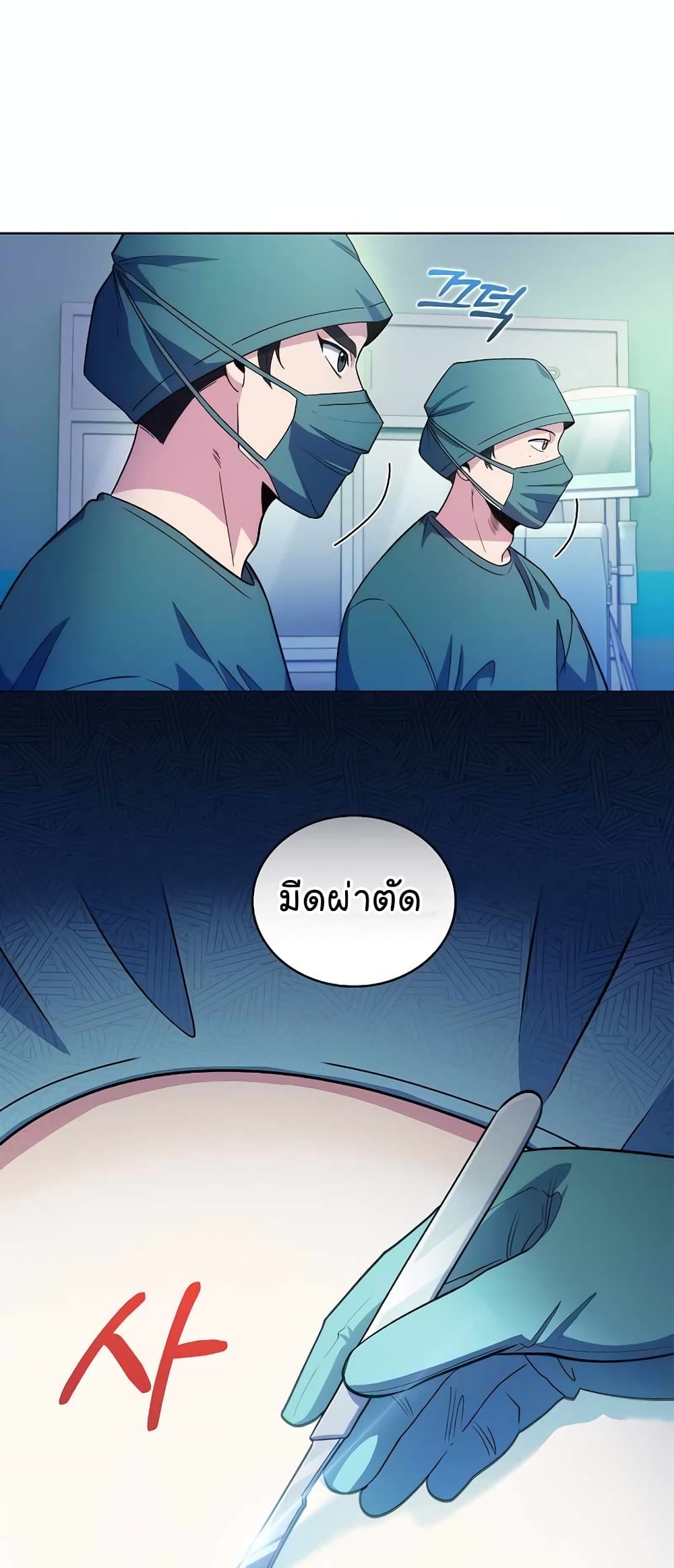 Level-Up Doctor ตอนที่ 33 แปลไทย