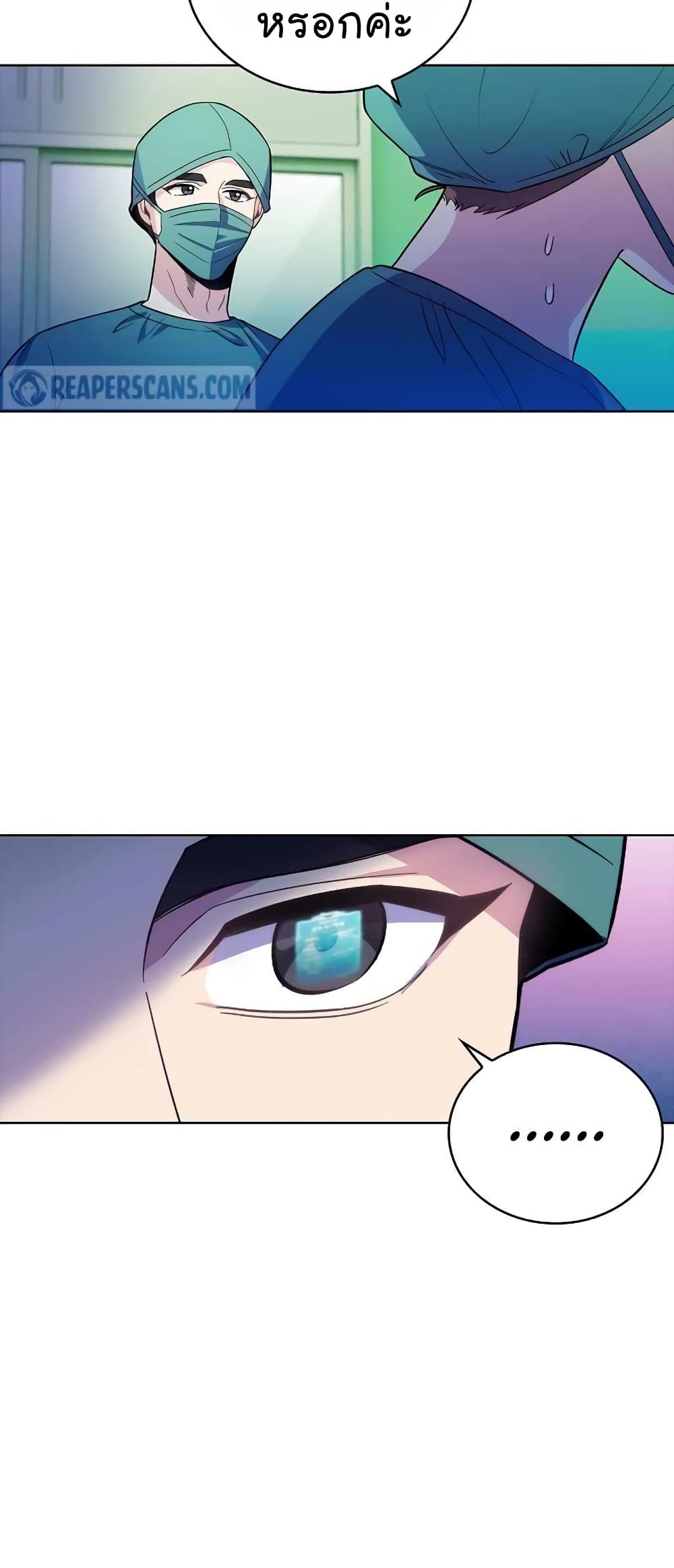 Level-Up Doctor ตอนที่ 33 แปลไทย