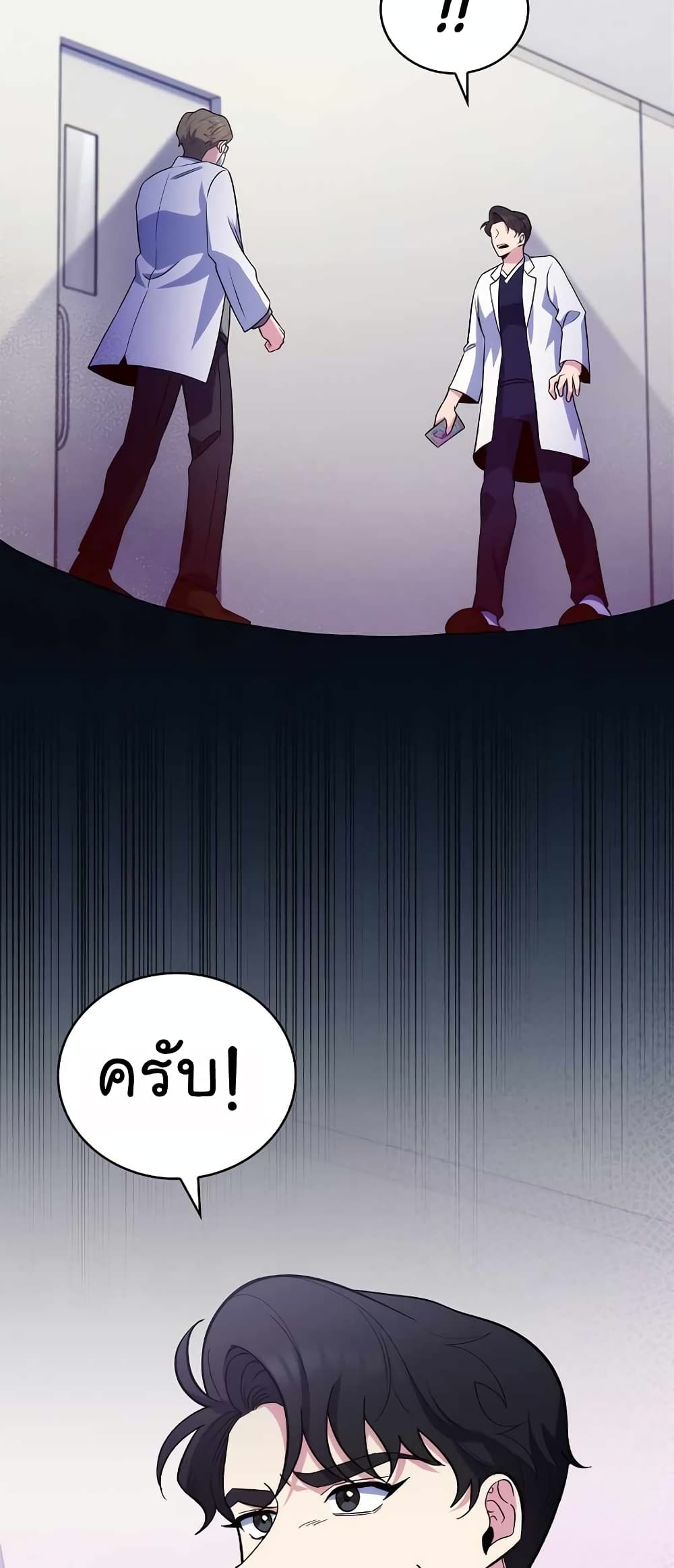 Level-Up Doctor ตอนที่ 33 แปลไทย