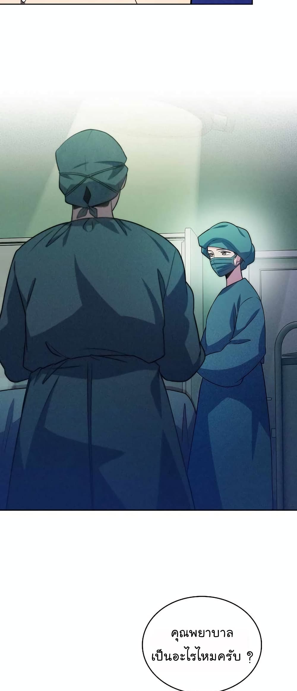 Level-Up Doctor ตอนที่ 33 แปลไทย