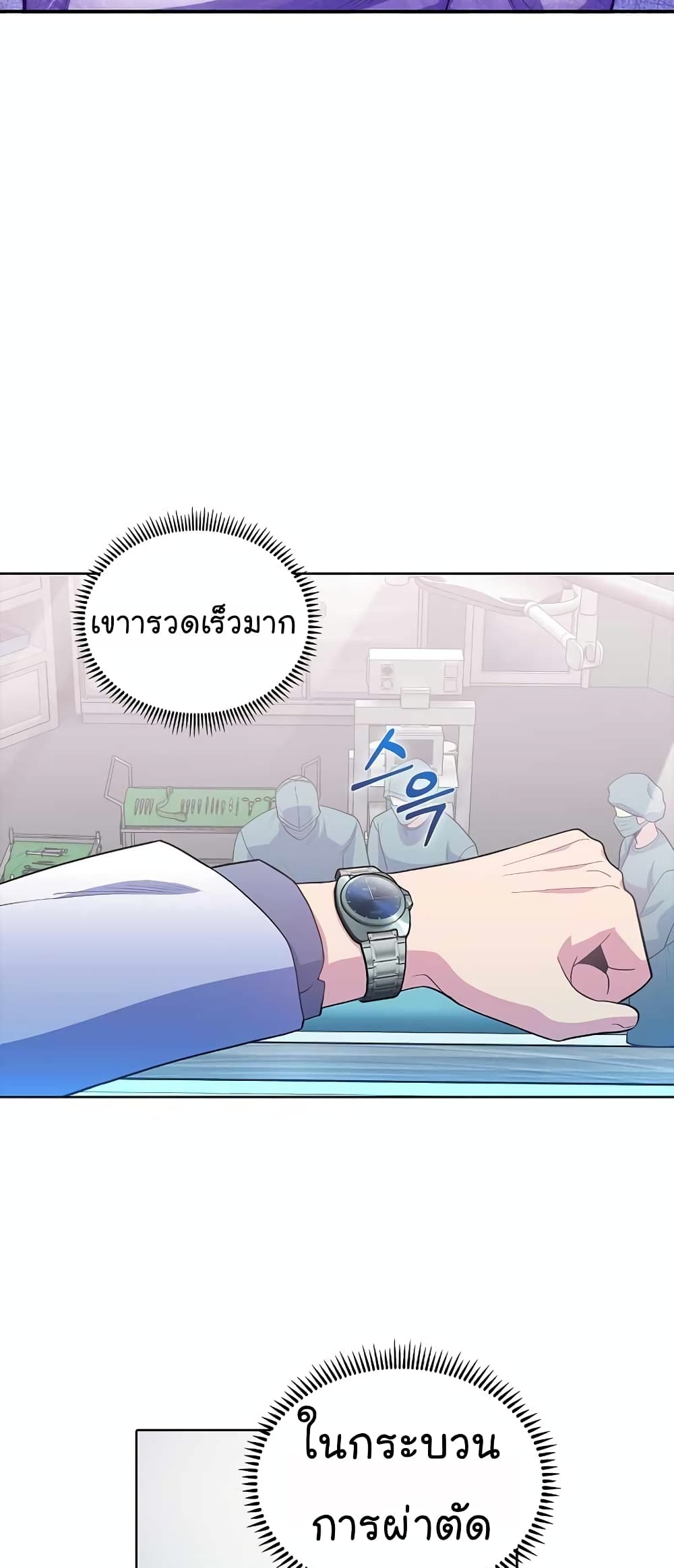 Level-Up Doctor ตอนที่ 33 แปลไทย