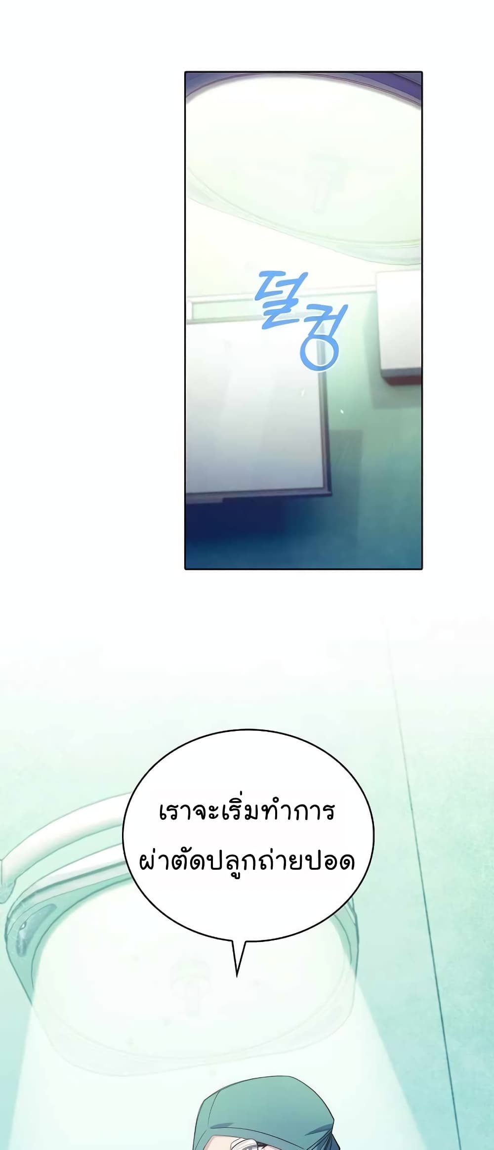 Level-Up Doctor ตอนที่ 33 แปลไทย
