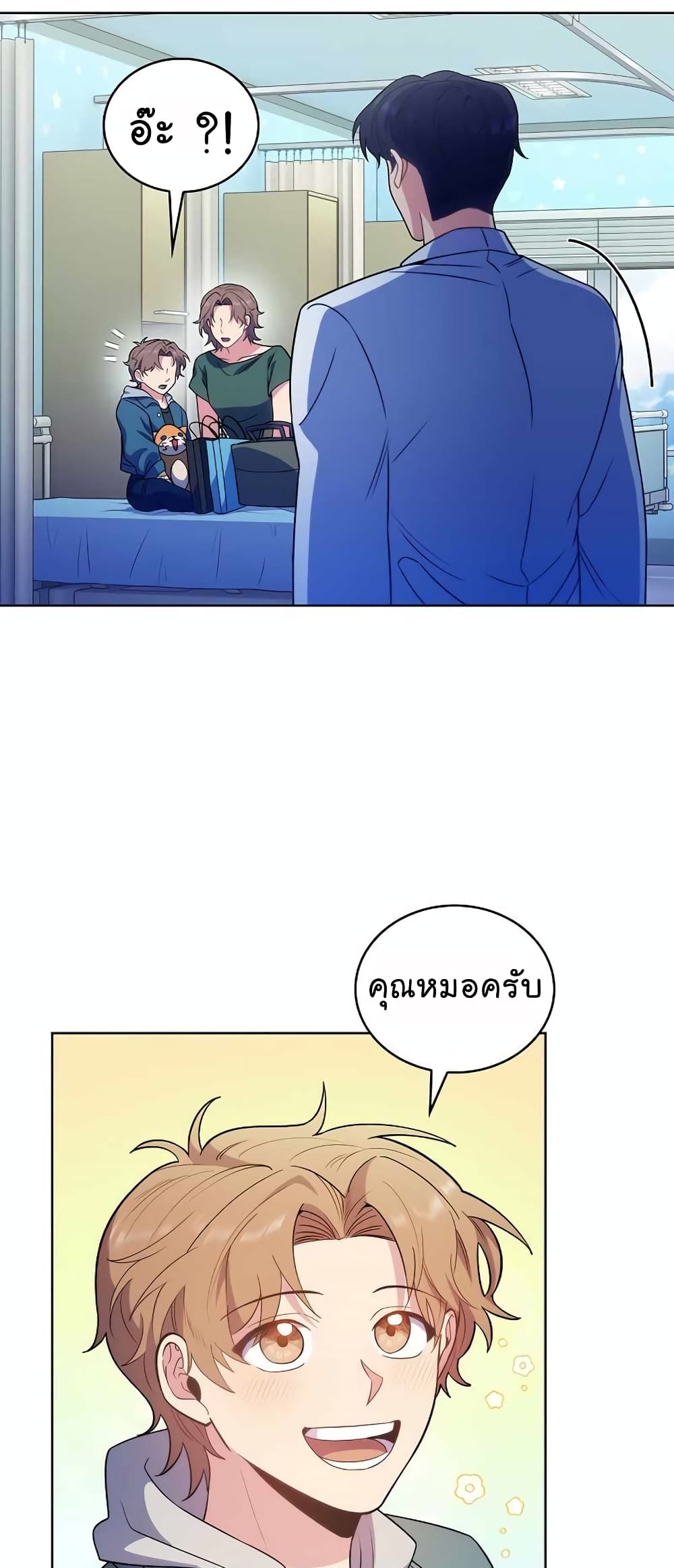 Level-Up Doctor ตอนที่ 33 แปลไทย