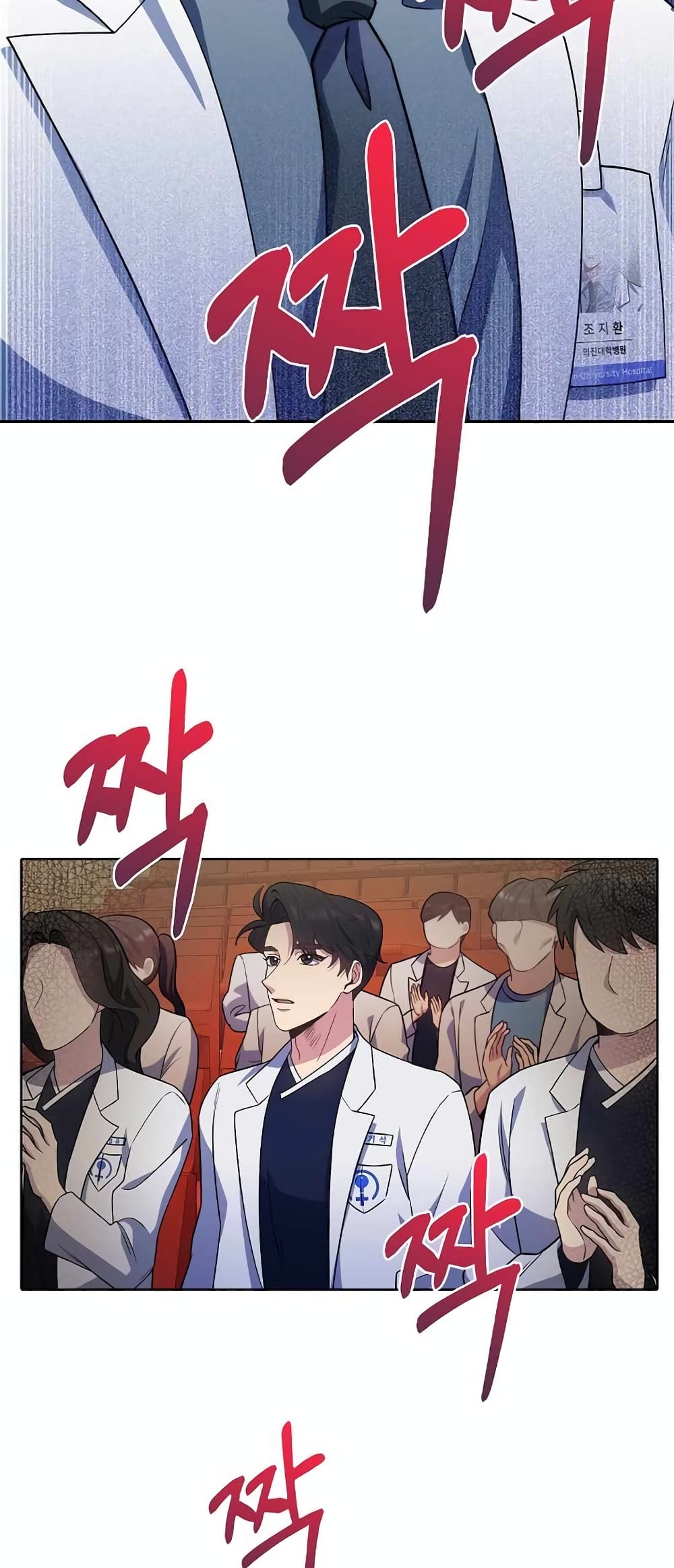 Level-Up Doctor ตอนที่ 33 แปลไทย