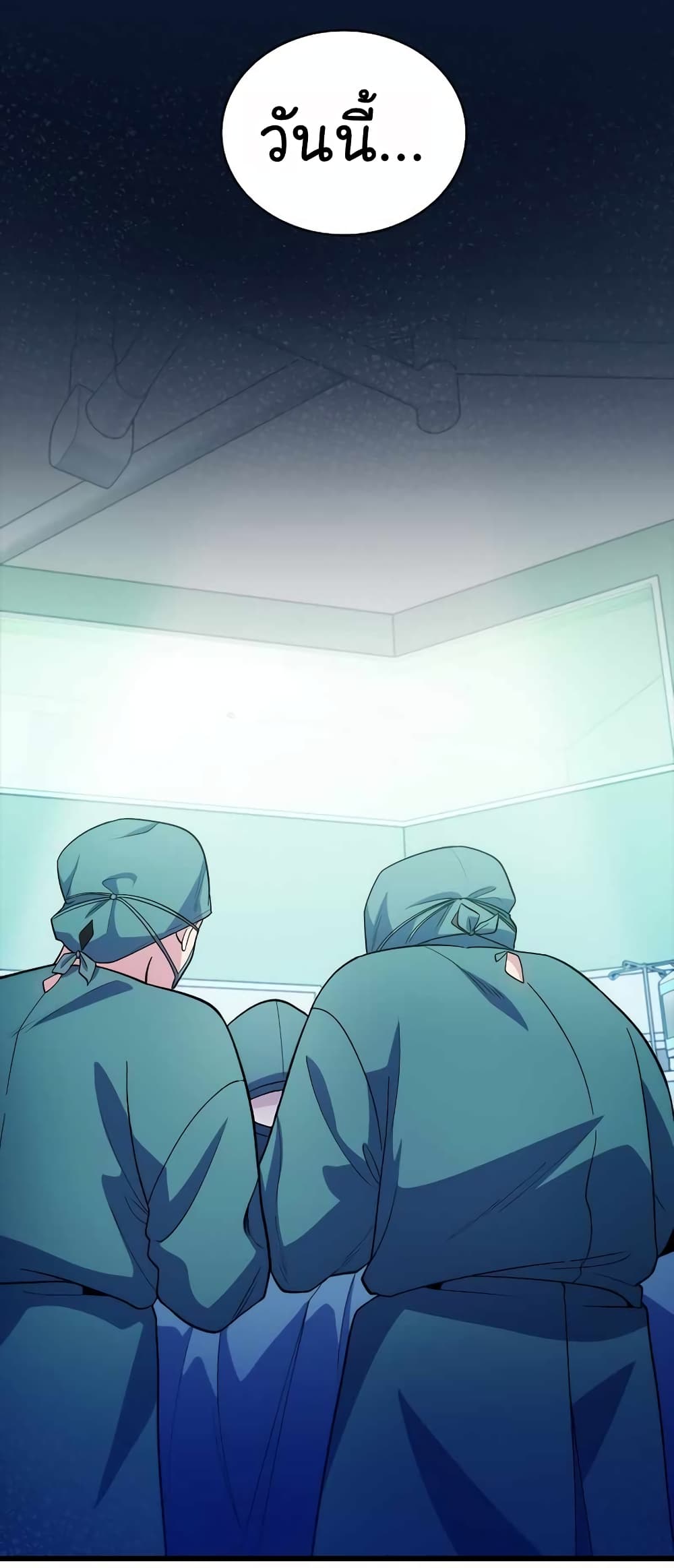 Level-Up Doctor ตอนที่ 33 แปลไทย