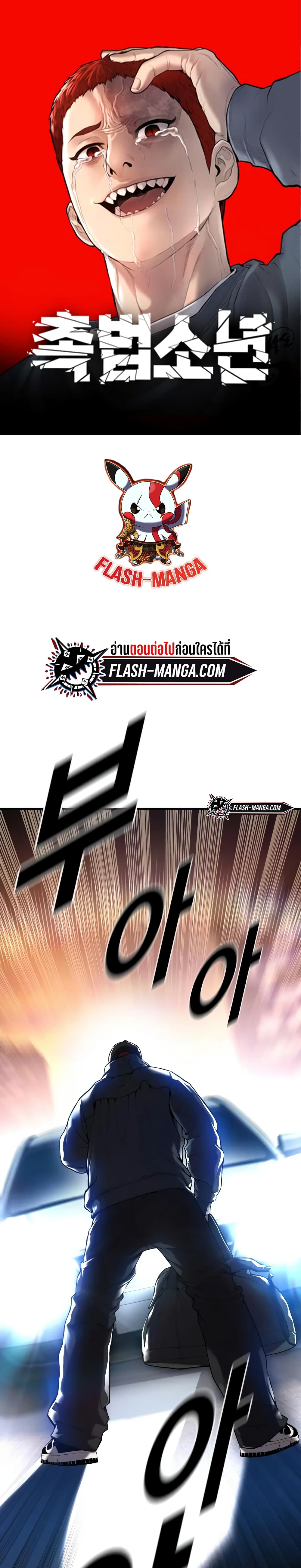 Juvenile Offender อาชญากรวัยเยาว์ ตอนที่ 27 แปลไทย