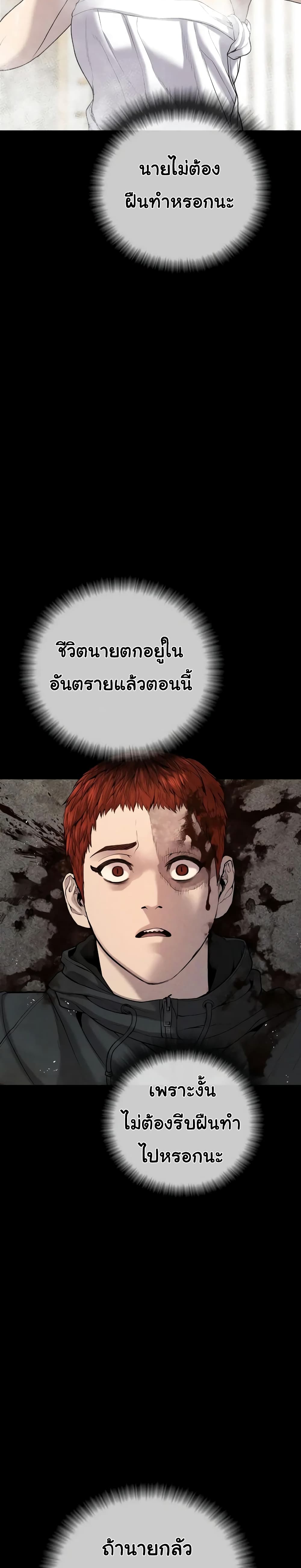 Juvenile Offender อาชญากรวัยเยาว์ ตอนที่ 27 แปลไทย