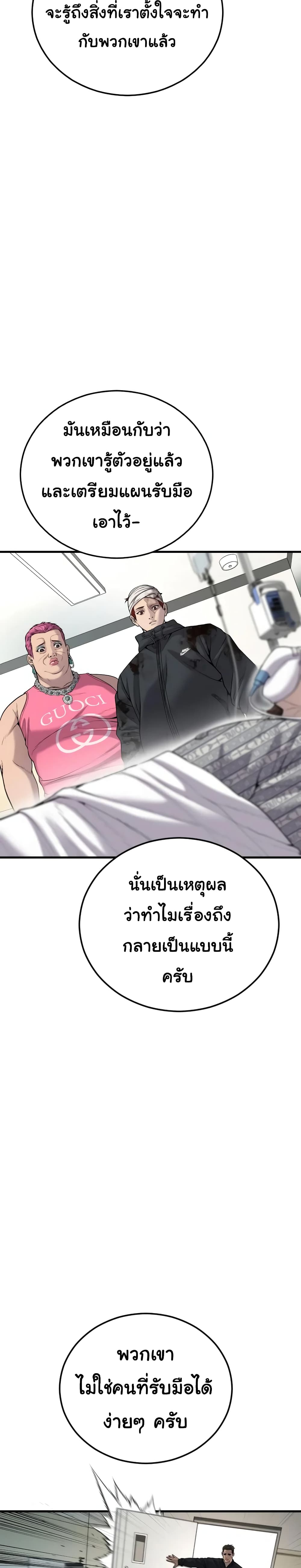 Juvenile Offender อาชญากรวัยเยาว์ ตอนที่ 27 แปลไทย
