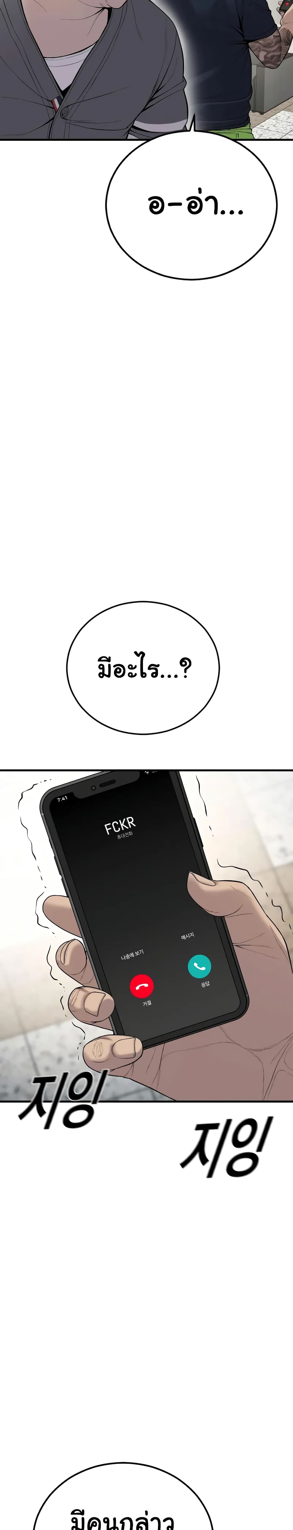 Juvenile Offender อาชญากรวัยเยาว์ ตอนที่ 27 แปลไทย