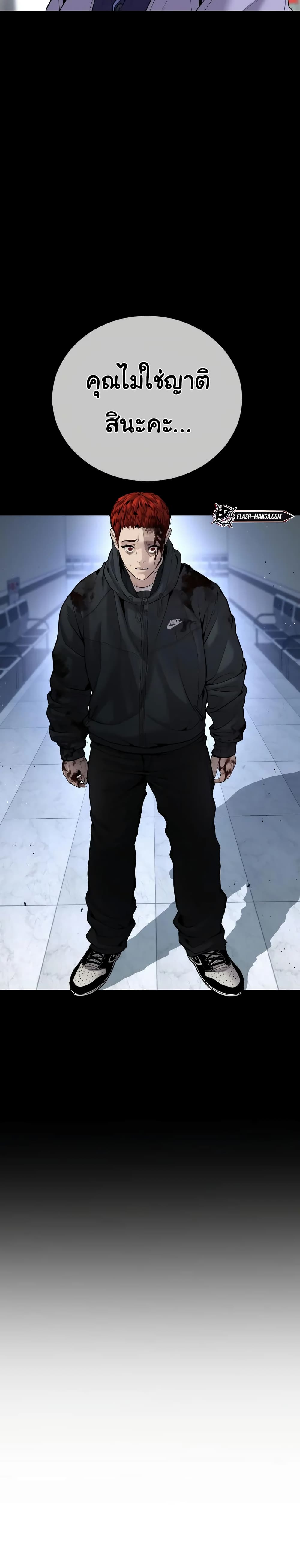 Juvenile Offender อาชญากรวัยเยาว์ ตอนที่ 27 แปลไทย